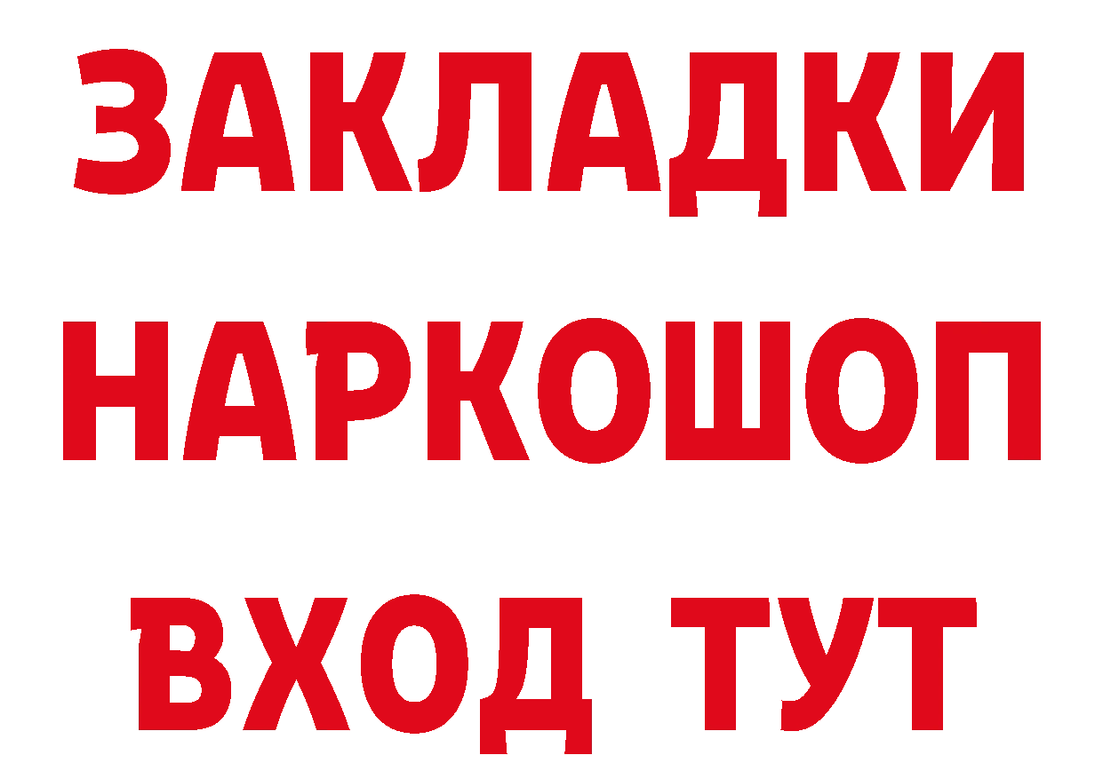 Бутират буратино ТОР дарк нет ОМГ ОМГ Белоярский