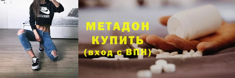 МЕТАДОН methadone  Белоярский 